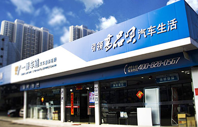 汽车连锁服务-郑州万通汽车学校-河南旭龙汽车集团